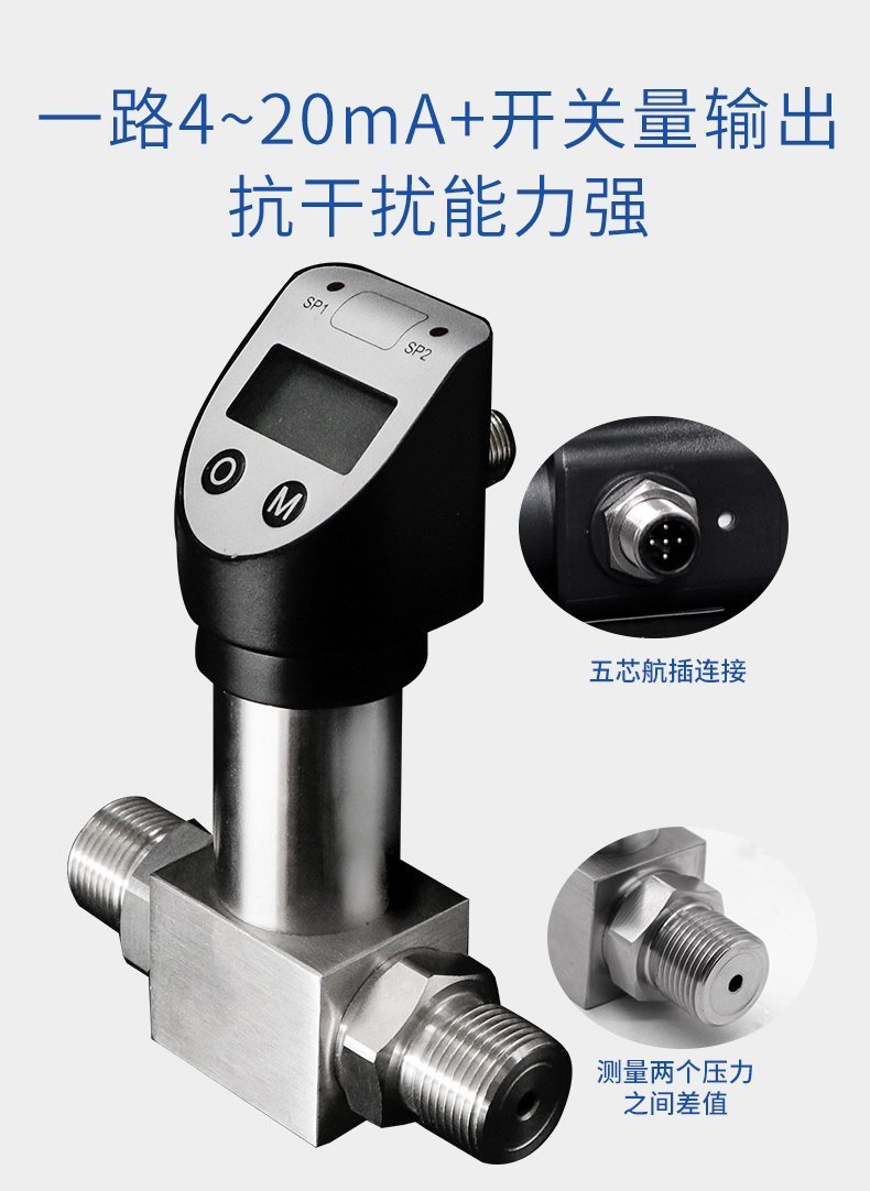 PTL537差壓型壓力開關_05 PTL537差壓型壓力開關_05